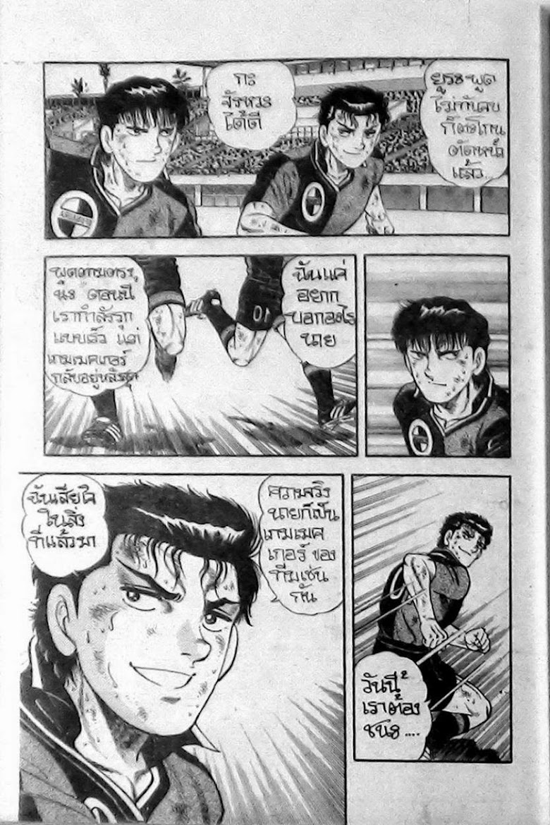 Kattobi Itto - หน้า 12