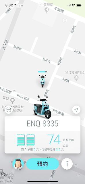 GoShare找車
