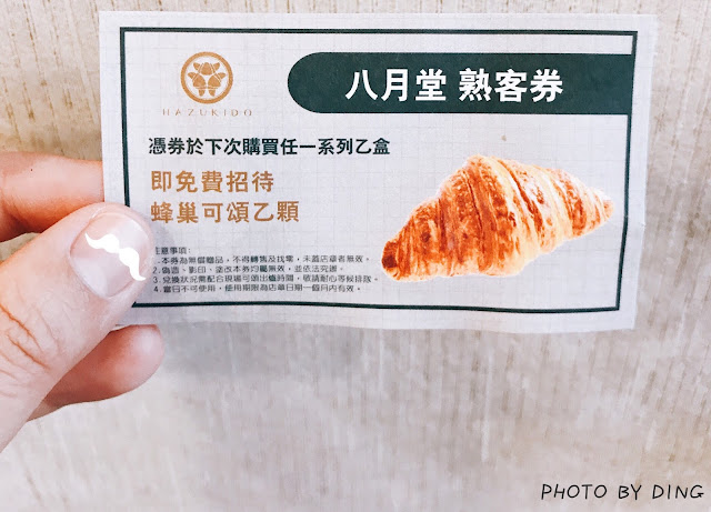 【台南中西區】八月堂，排隊也願意的殿堂級可頌，口味大解析！