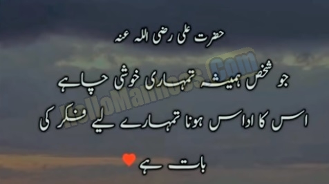 best-urdu-quotes-jo-apki-soch-badal-sakty-hain-2021 (1)