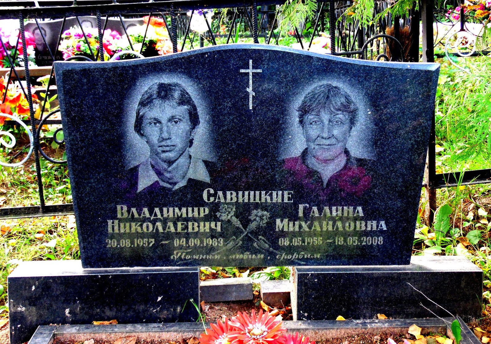 Владимир Савицкий муж Ларисы Савицкой