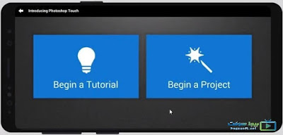 تحميل برنامج فوتوشوب تاتش كامل تحميل برنامج فوتوشوب تاتش كامل