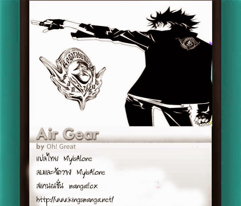 Air Gear - หน้า 53