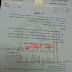 الاسماء و امر تثبيت عقود 42 موظفا على الملاك الدائم في الجامعة العراقية 2016