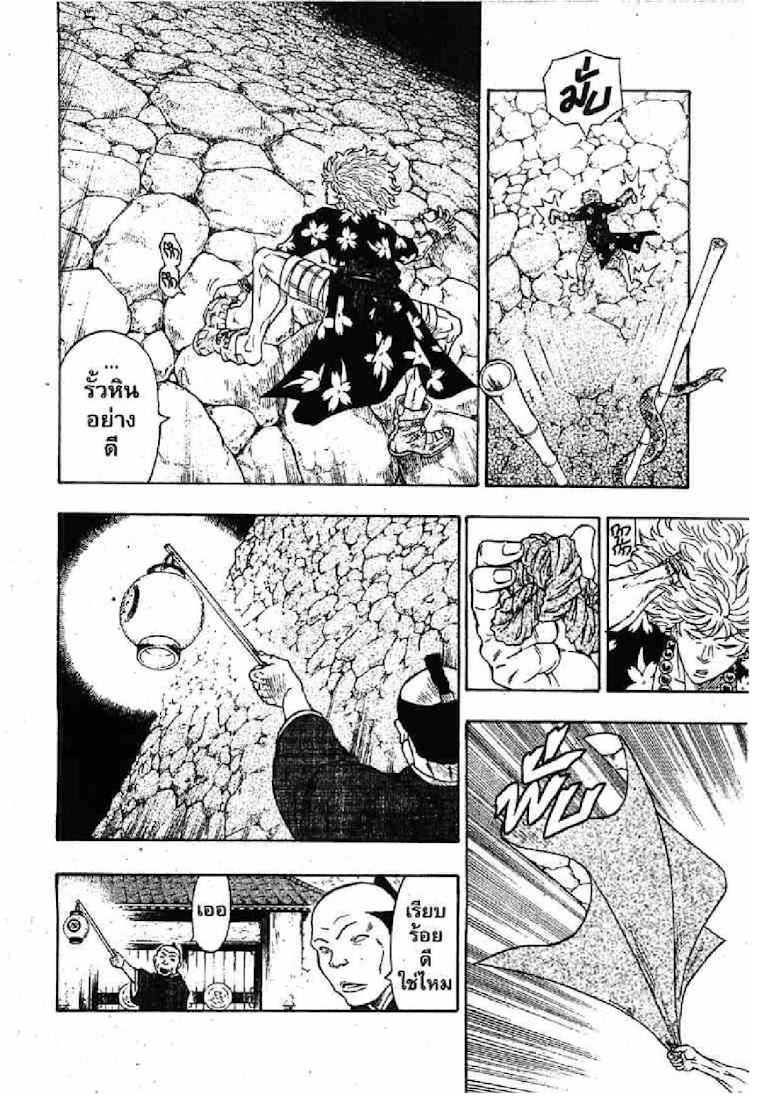 Kaze ga Gotoku - หน้า 61
