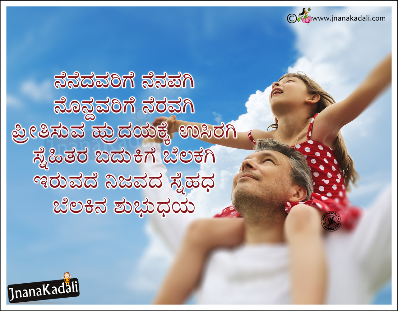 Father loving Quotes In Kannada-Father and Daughter hd wallpapers ...