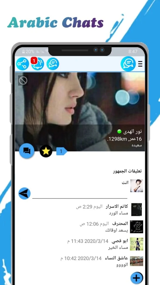 تحميل واتساب عمر الأخضر OB WhatsApp Omar ضد الحظر 2021