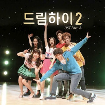Lirik Lagu Dream High 2 We Are The B Dan Terjemahannya - Arsia Lirik