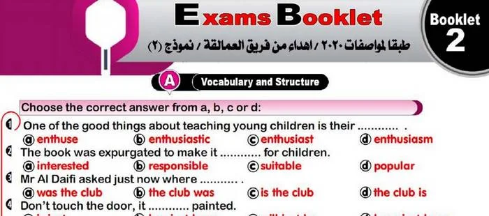 امتحان لغة انجليزية بنموذج الإجابة ثانوية عامة 2020 - موقع مدرستى