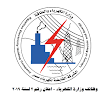 وظائف وزارة الكهرباء والطاقة الشركة المصرية لنقل الكهرباء تعرف على الشروط