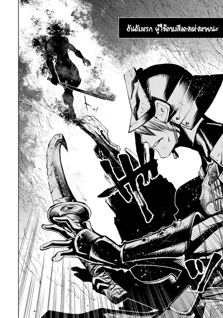 Goblin Slayer Gaiden 2: Tsubanari no Daikatana - หน้า 7