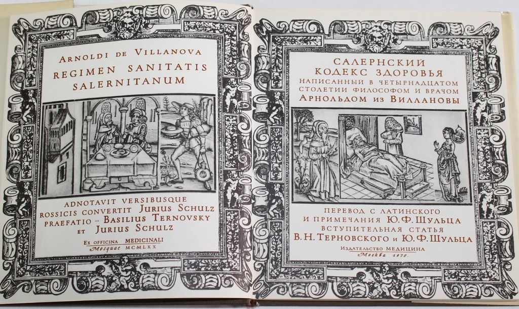 Учебник 14 век