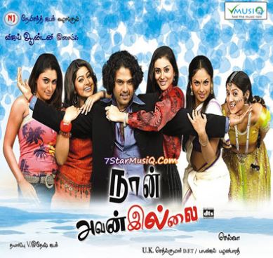 Then Kudicha Nilavu Song Lyrics Naan Avan Illai then kudicha nilavu song lyrics naan