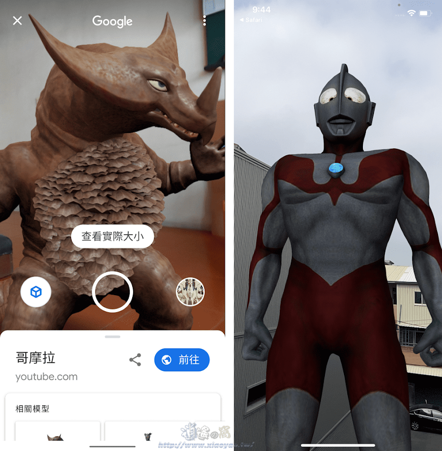 Google 的 3D 搜尋結果新增十多個日本知名卡通動漫角色模型