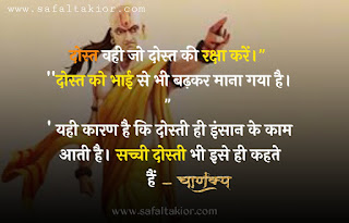 Chankya No.1 Suvichar | chankya No.1 motivationa quotes hindi |chankya No.1 student vichar hindi|