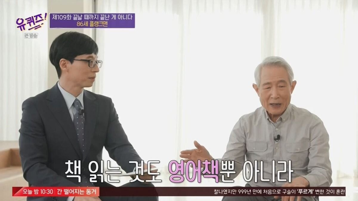 인생 3막을 살고 계신 86세 어르신의 하루 일과표 - 꾸르