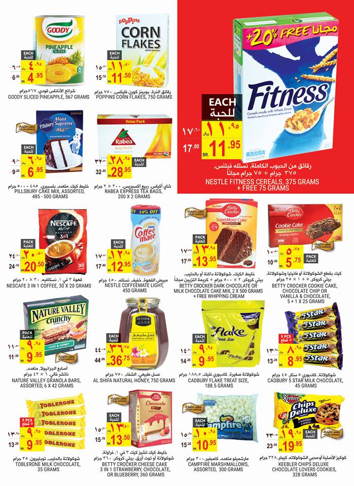 عروض اسواق التميمى السعودية الاسبوعية من 25 يناير حتى 31 يناير 2018 عروض اسواق التميمى السعودية الاسبوعية من 25 يناير حتى 31 يناير 2018