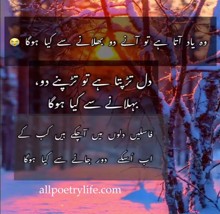 Very Sad Poetry in Urdu Images Download | Deep Shayari Urdu