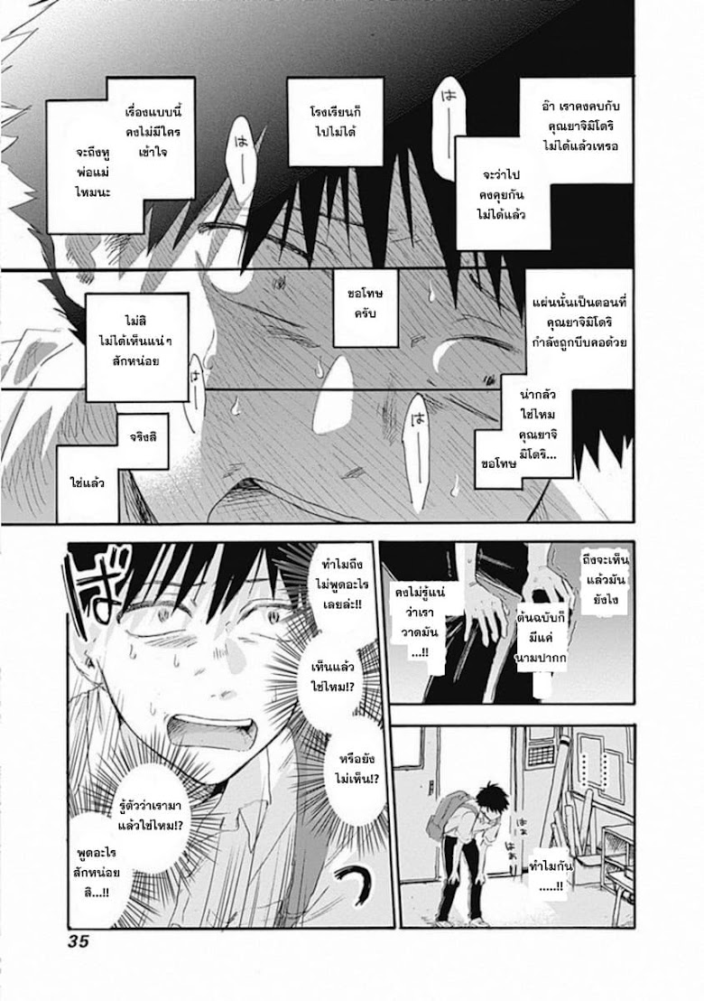 Kawaisou ni ne Genki-kun - หน้า 33