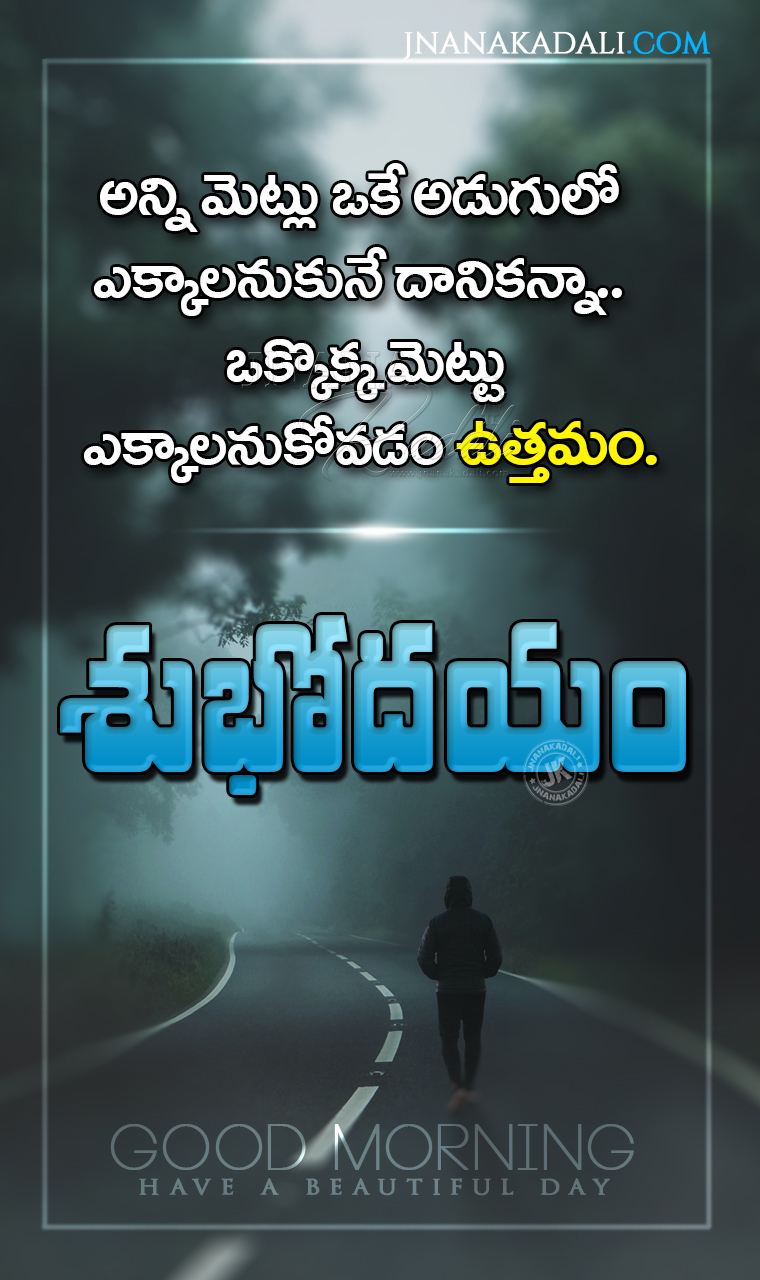 Telugu Best Good Morning Quotes images-Subhodayam best life ...