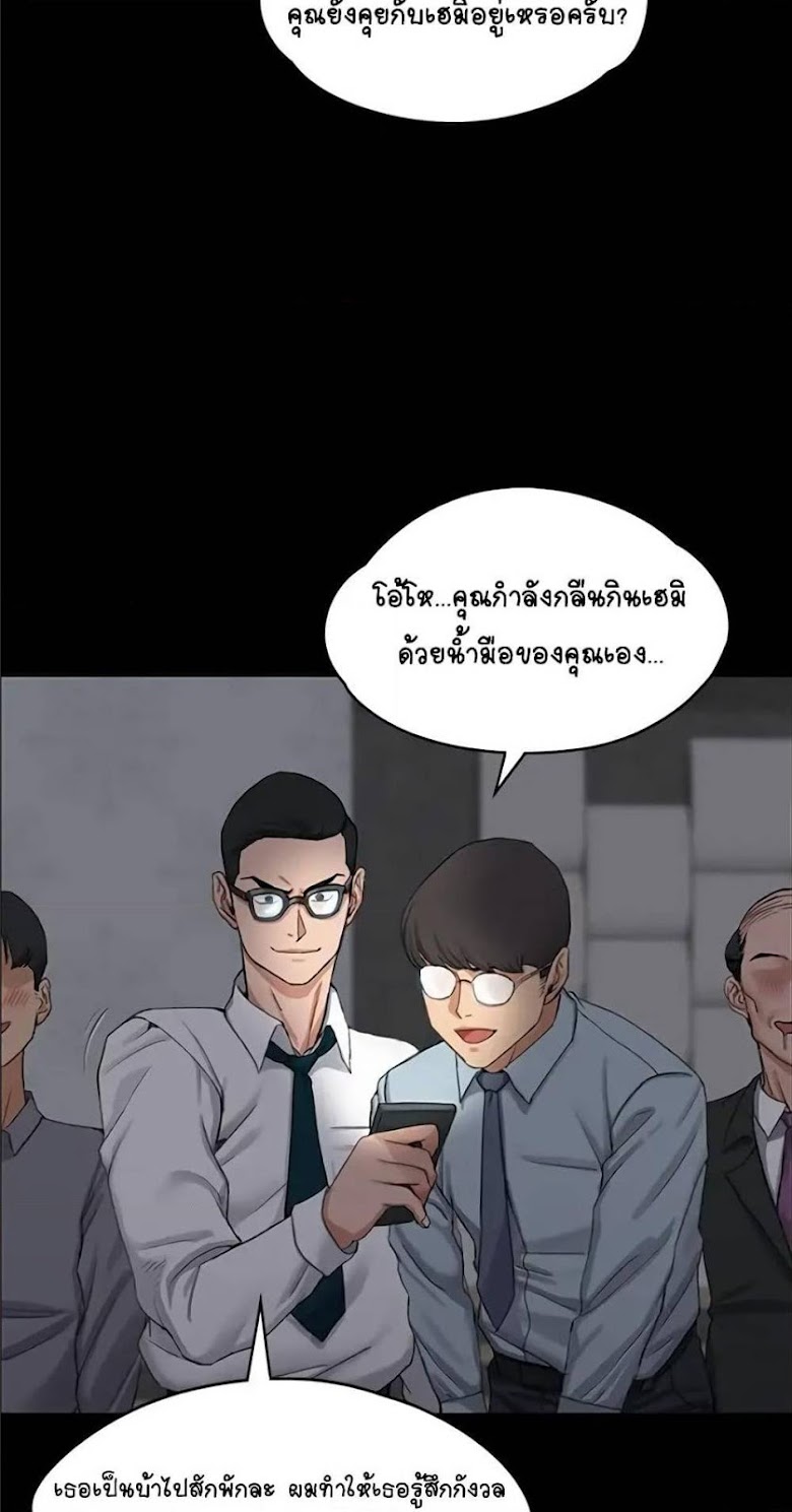 His Place - หน้า 10