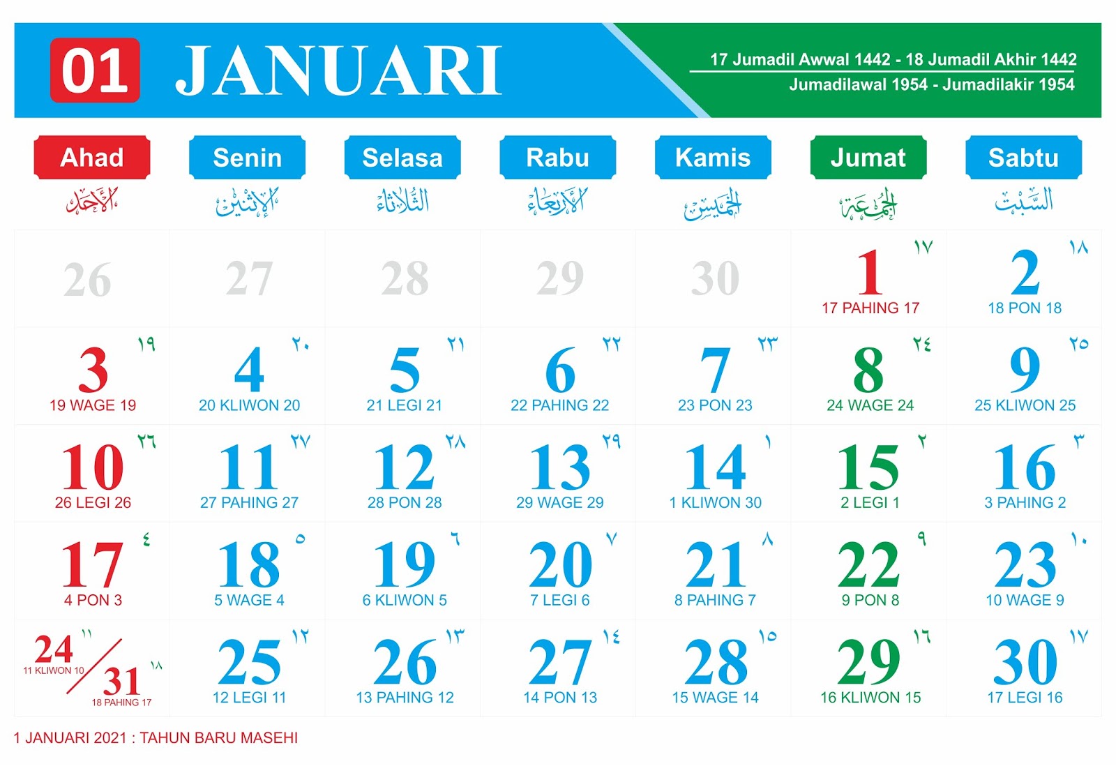 Какой месяц исламский. Исламский календарь. Месяцы мусульманского календаря. Календарь мусульман. Исламский календарь как выглядит.