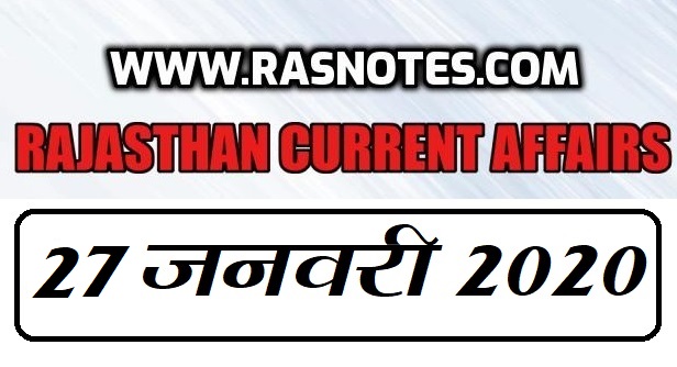 Rajasthan Current affairs in hindi pdf 27 January 2020 Current GK