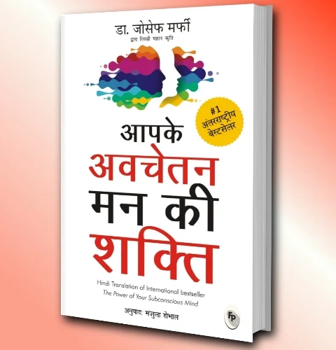 10 Motivational Books in Hindi You Must Read 10 Motivational Books in Hindi You Must Read