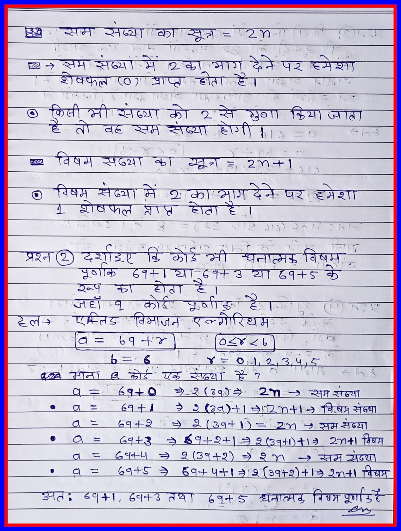 RBSE BOARD कक्षा 10 गणित NOTES 3