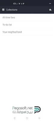 تحميل برنامج Here we go بدون انترنت