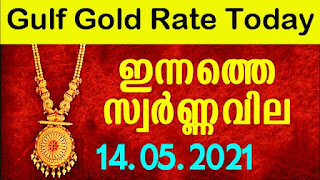 today-gulf-gold-rate-14-05-2021-gold-rate-today