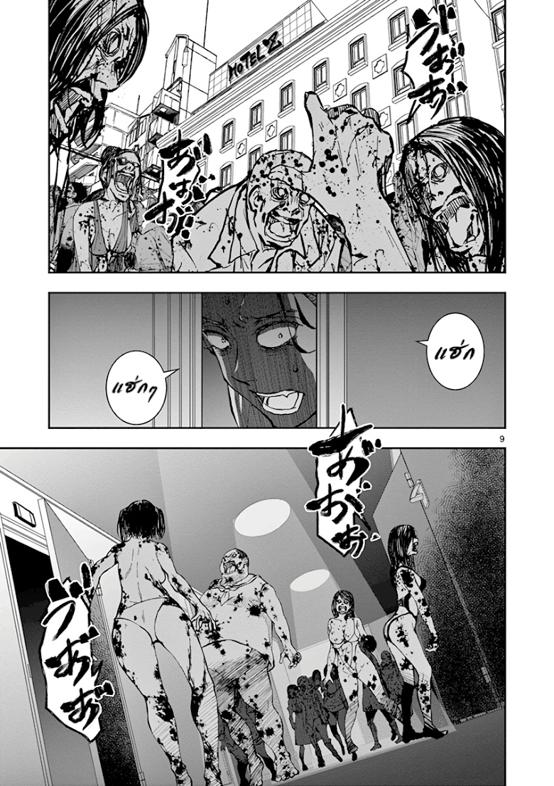 Zombie 100 Zombie ni Naru Made ni Shitai 100 no Koto - หน้า 8