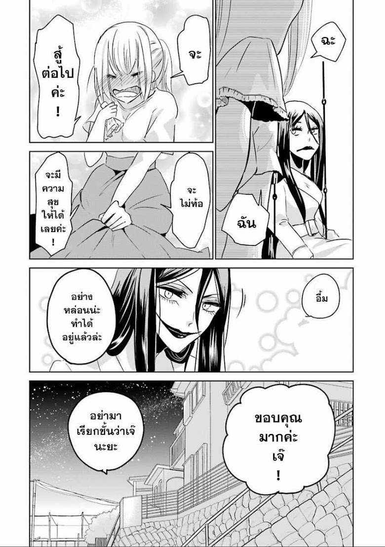 Kuchisake Nee-san - หน้า 14