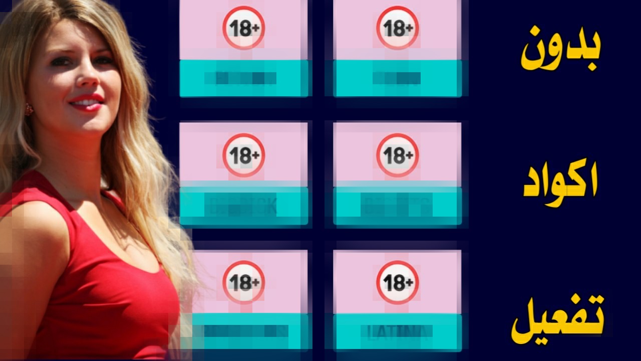 استمتع بعطلتك بمشاهدة اقوى وافضل القنوات المشفرة والحصريه مجانا😉