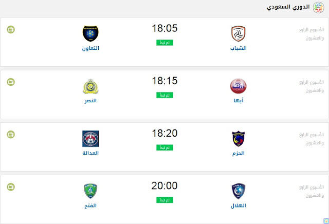 جدول مباريات اليوم - مباريات اليوم الاثنين 10-8-2020 جدول مباريات اليوم - مباريات اليوم الاثنين 10-8-2020