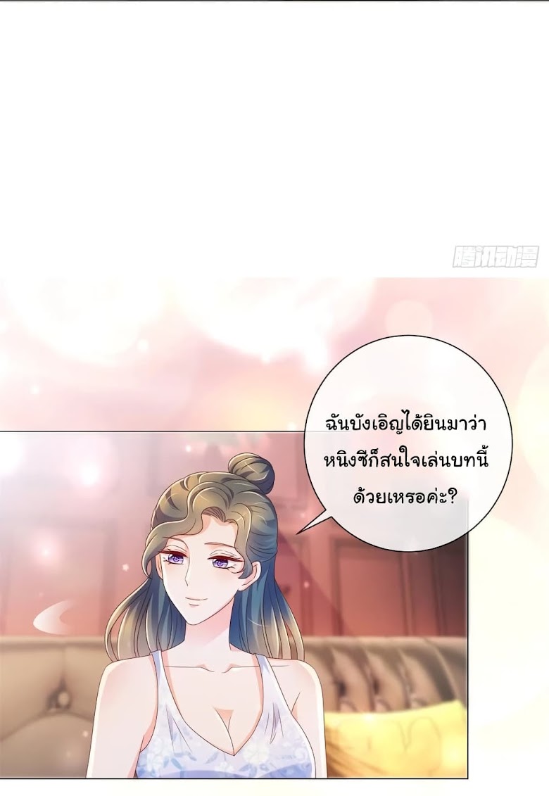 The Lovely Wife And Strange Marriage - หน้า 17