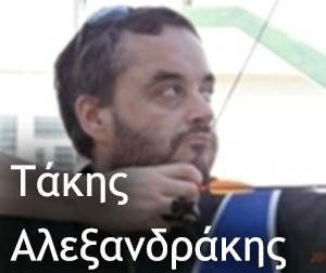 "Στο Επίκεντρο ο Άνθρωπος" - Takis Alexandrakis