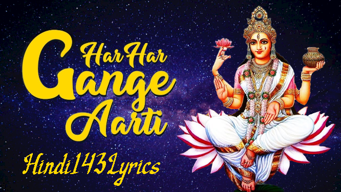 Maa Ganga Aarti in Hindi