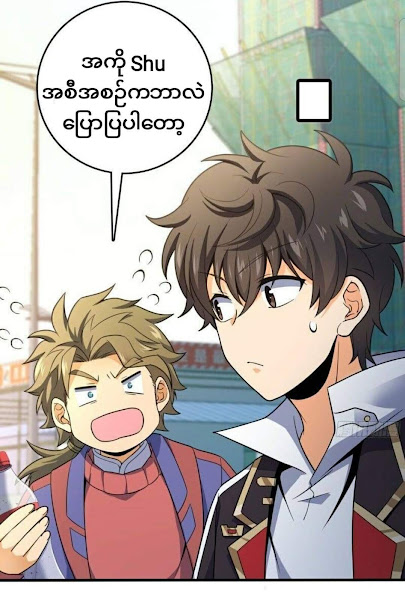 Spare Me Great Lord (Episode 117)