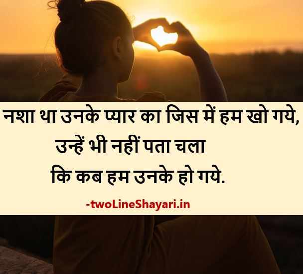 40+ Feeling Shayari in Hindi | Sad Feeling Shayari | Love Feeling