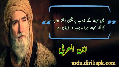 Golden-Words-in-Urdu