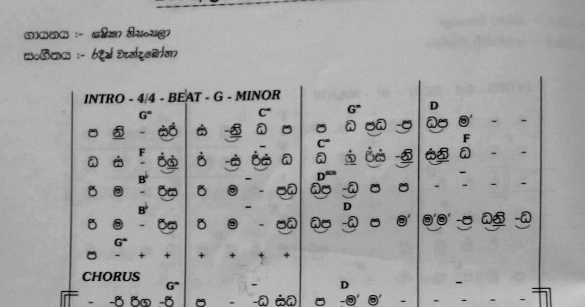 Sinhala Notation , Sinhala Piano Notes , Sinhala Keyboard Notations