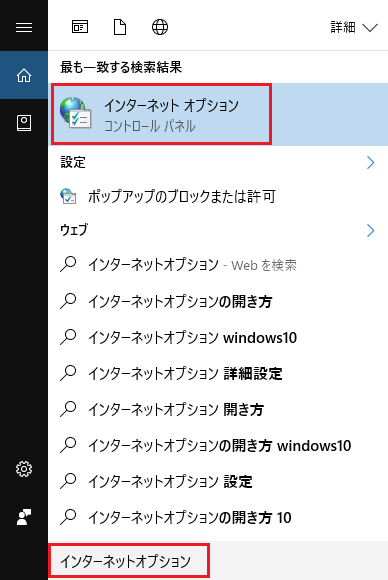 win10 設定 開か ない