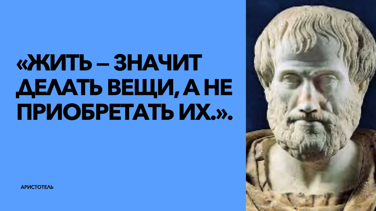 аристотель философ цитаты. фразы аристотеля. мудрые мысли аристотеля. цитаты про аристотеля. цитаты про аристотеля.