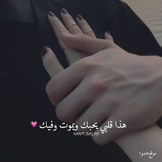 يدين ماسكين بعض, رمزيات يدين, بطاقات يدين ماسكين بعض