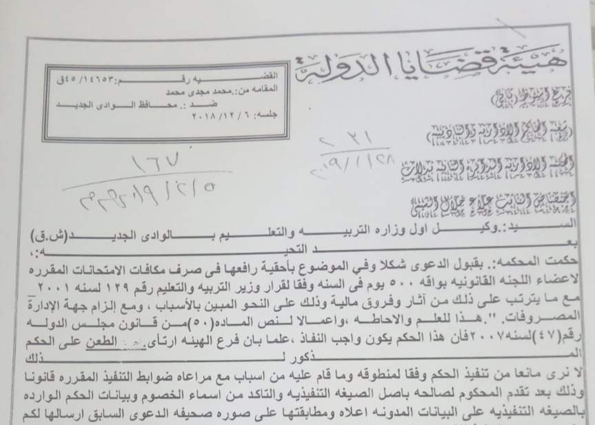 قضايا رأي عام في السعودية