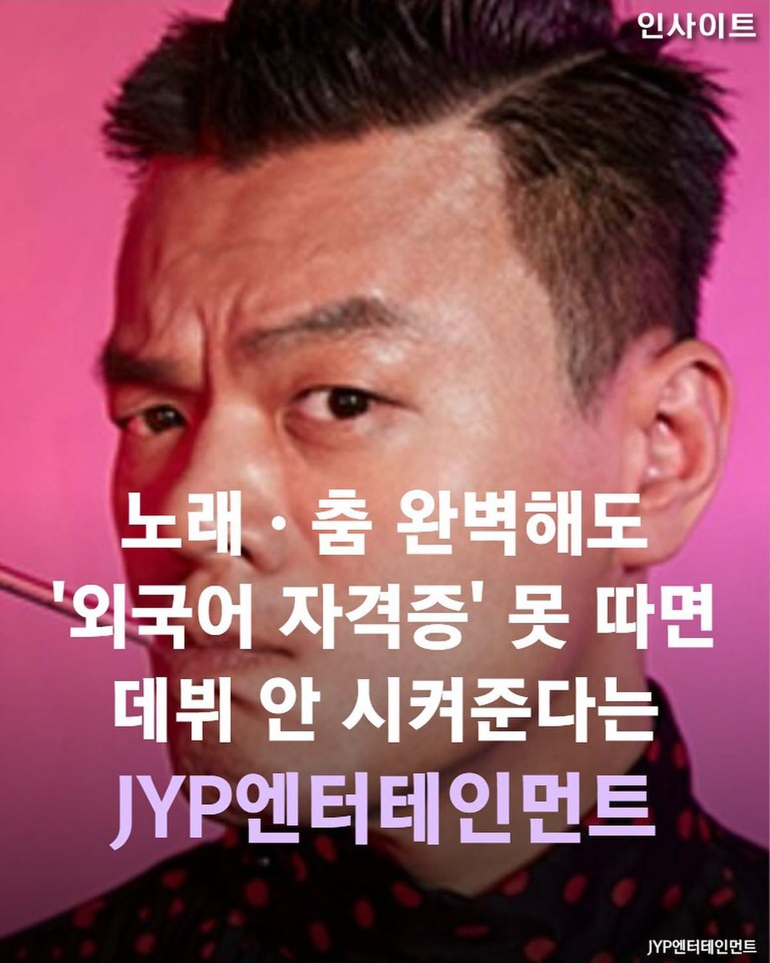 Jyp Reveals They Won T Debut Idols Without Foreign Language Certifications Kpophit Kpop Hit