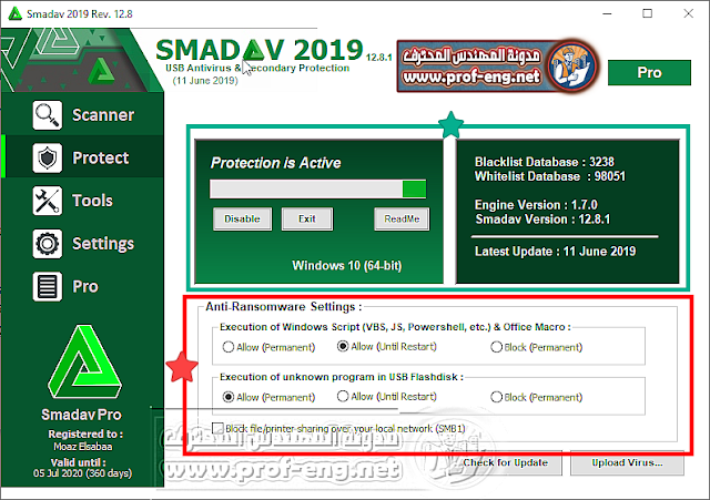 برنامج smadav pro, برنامج سماداف للحمايه من الفلاشات, تحميل برنامج سماداف انتي فيروس, برنامج smad antivirus pro 2019, الحمايه ضد الفلاش ميموري, الحمايه ضد مخاطر الفلاشات, الحمايه من فيروس الفدية, التخلص من فيروس الفدية, الحماية من فيروس الشورت كت, ازاله الشورت كات من الفلاش ميموري, اصلاح الشورت كات فيروس,  shortcut virus removal, remove shortcut virus, protect from shortcut virus