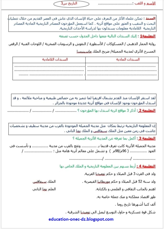 موقع المحمود في القدرات والتحصيلي