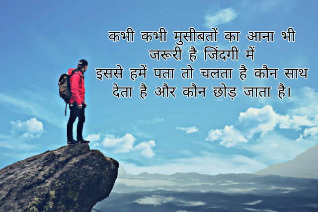 quotes in hindi to english
